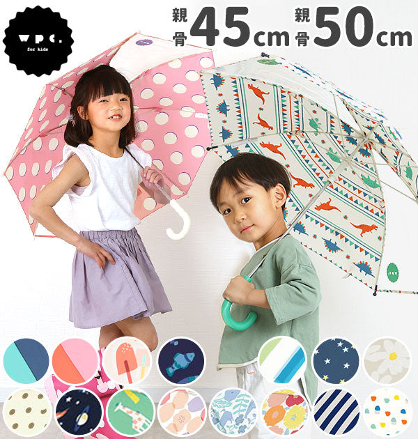 【067.どうぶつ・子供長傘45cm】 傘 子供 おしゃれ 通販 キッズ 45cm 50cm 45 55 かわいい ブランド Wpc. キッズ傘 WKN0345 WKN0350 こども 男子 女子 幼児 男児 女児 通園 通学 幼稚園 保育園 小学生 低学年 手開き