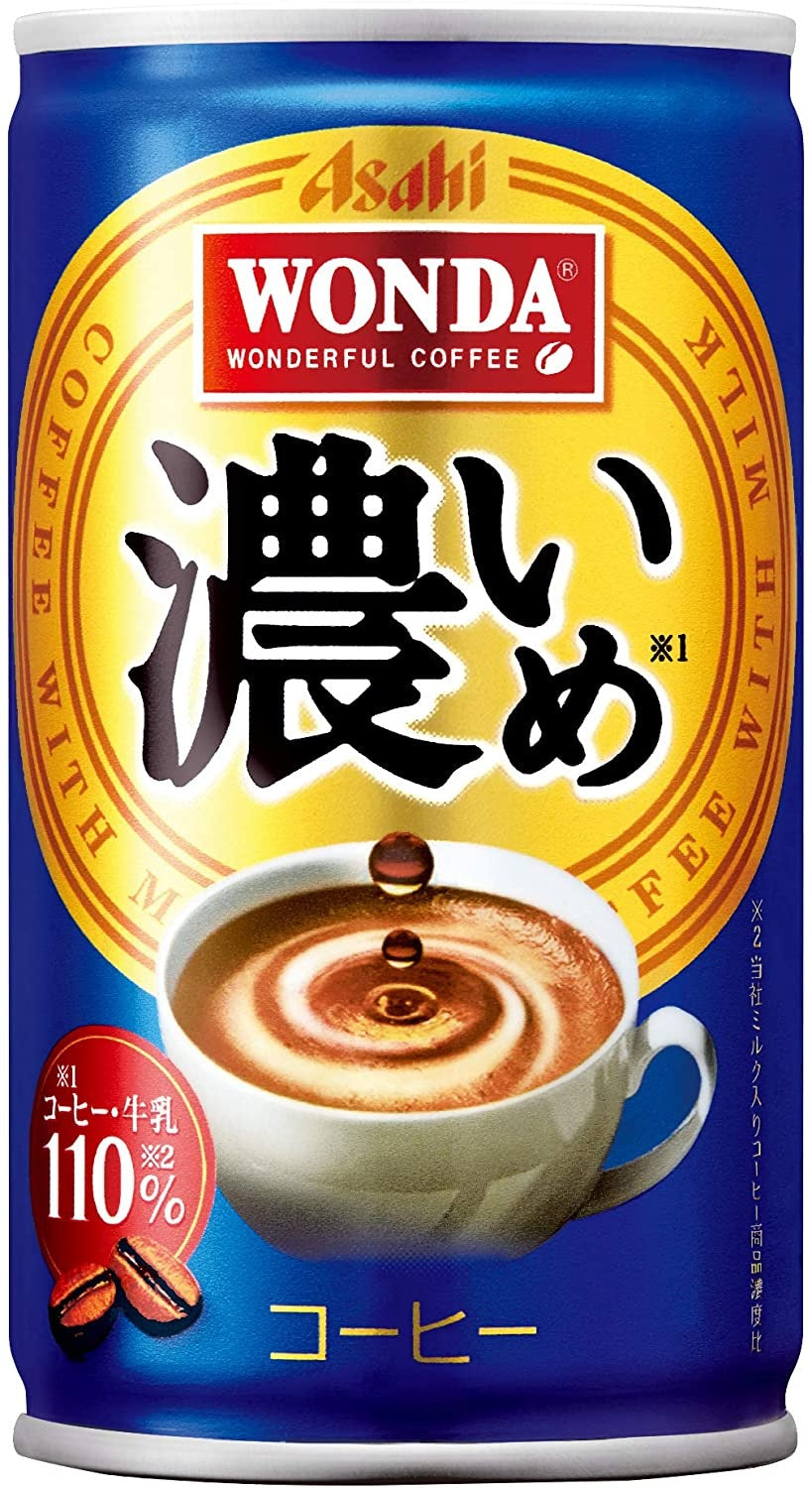 【送料無料】アサヒ WONDA ワンダ 濃いめ 165ml×90本/3ケース【北海道・東北・四国・九州・沖縄県は必ず送料がかかります】
