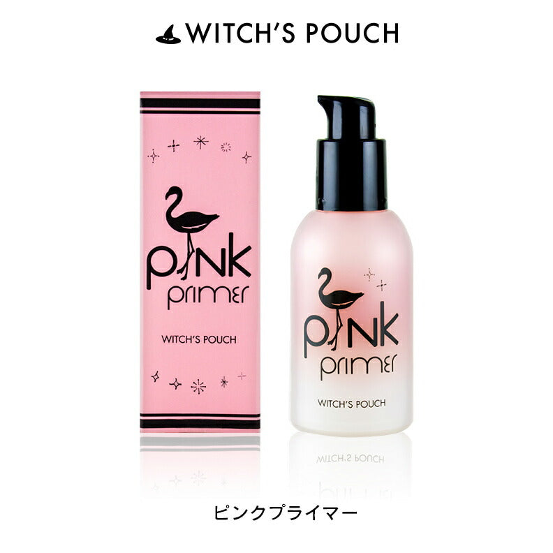 【5人シェア買いでお得】ウィッチズポーチ ピンクプライマー  化粧下地 ベースメイク 韓国コスメ ピンク プライマー 下地 透明感アップ 毛穴 小じわ カバー 化粧くずれ 美肌 テカり防止 Witchs Pouch コスメ 化粧品 メイク 定形外 送料無料
