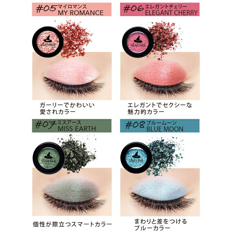 【1ライクザット】 ウィッチズポーチ セルフィーフィックス ピグメント 韓国コスメ 人気色 定番カラー アイシャドウ ピグメントシャドウ グリッターカラー パール粒子 ラメ 発色  Witchs Pouch コスメ 化粧品 メイク  ゆうパケット 送料込み
