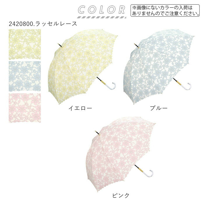 【ブルー・4767800.Sマーガレット】 wpc 傘 レディース 通販 晴雨兼用傘 長傘 晴雨兼用 8本骨 親骨 58cm 手開き UVカット 通学 通勤 ラッセルレース アイビーフラワー クリーミーフラワー ストライプマーガレット 小花