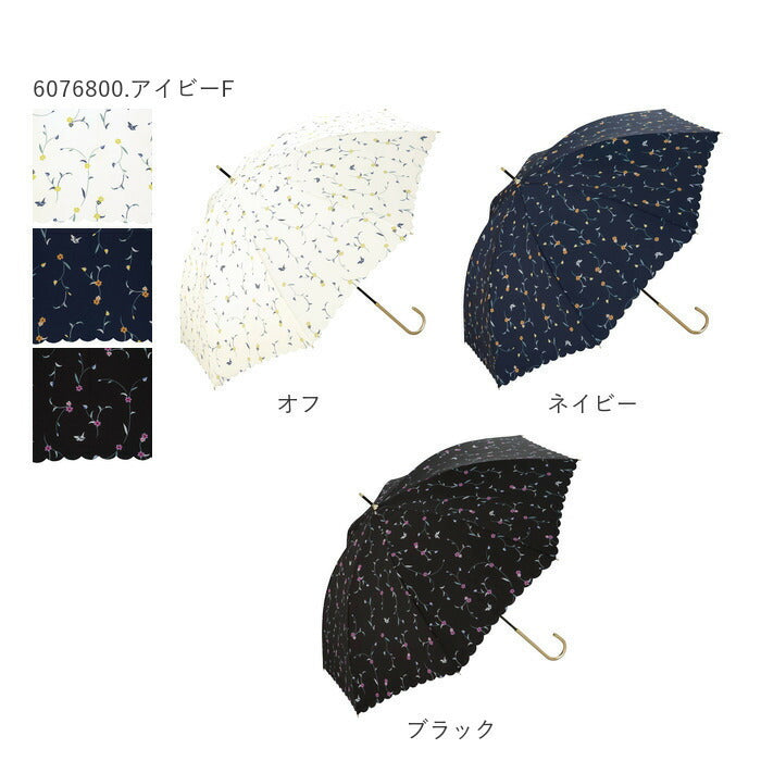 【ブルー・4767800.Sマーガレット】 wpc 傘 レディース 通販 晴雨兼用傘 長傘 晴雨兼用 8本骨 親骨 58cm 手開き UVカット 通学 通勤 ラッセルレース アイビーフラワー クリーミーフラワー ストライプマーガレット 小花