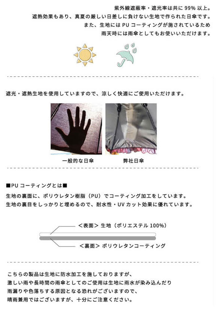 【メローフリルＰＫ・UV日傘】 日傘 晴雨兼用 81-8879 男女兼用 定番 99% 紫外線 カサ 遮熱 遮光 軽量 黒 かわいい レース フリル おしゃれ 長傘 uvカット ★uv W.P.C ワールドパーティ