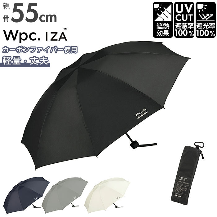 【ネイビー・折りたたみ傘】 ワールドパーティー wpc 折りたたみ傘 ZA002 通販 晴雨兼用傘 メンズ ブランド IZA 軽量 丈夫 傘 55cm 完全遮光 100％ 折り畳み傘 雨傘 日傘 おしゃれ uvカット 紫外線 対策 無地