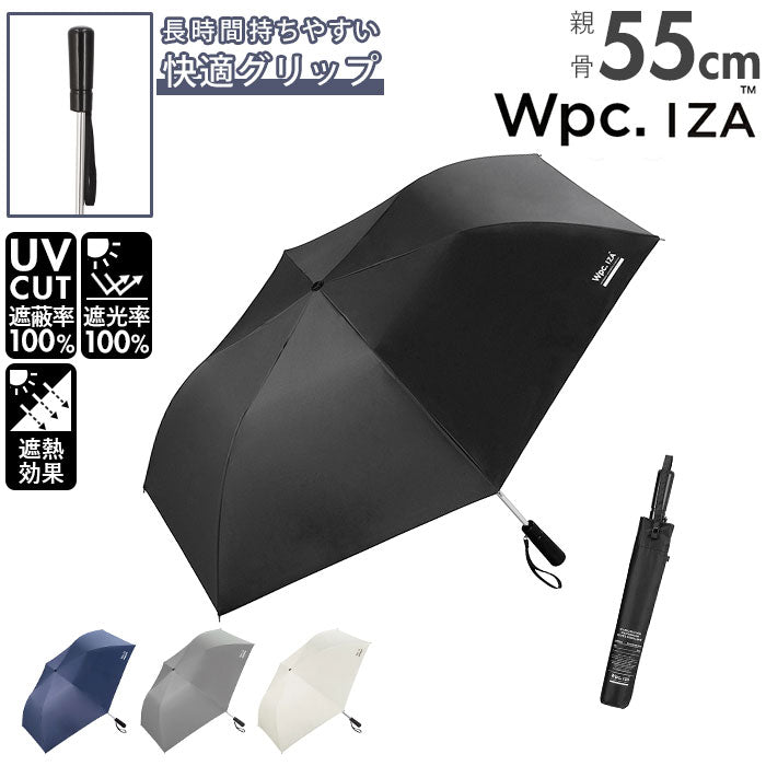 【ネイビー】 ワールドパーティー wpc 折りたたみ傘 ZA005 通販 晴雨兼用傘 メンズ ブランド IZA 快適グリップ 傘 55cm 完全遮光 100％ 折り畳み傘 雨傘 日傘 おしゃれ uvカット 紫外線 対策 無地