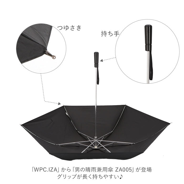 【ネイビー】 ワールドパーティー wpc 折りたたみ傘 ZA005 通販 晴雨兼用傘 メンズ ブランド IZA 快適グリップ 傘 55cm 完全遮光 100％ 折り畳み傘 雨傘 日傘 おしゃれ uvカット 紫外線 対策 無地