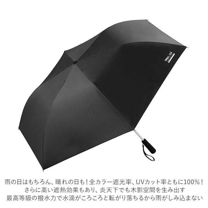 【ネイビー】 ワールドパーティー wpc 折りたたみ傘 ZA005 通販 晴雨兼用傘 メンズ ブランド IZA 快適グリップ 傘 55cm 完全遮光 100％ 折り畳み傘 雨傘 日傘 おしゃれ uvカット 紫外線 対策 無地