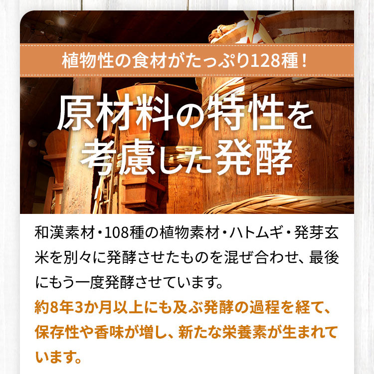 ポケット優光泉 濃縮和漢発酵ドリンク 約1週間分