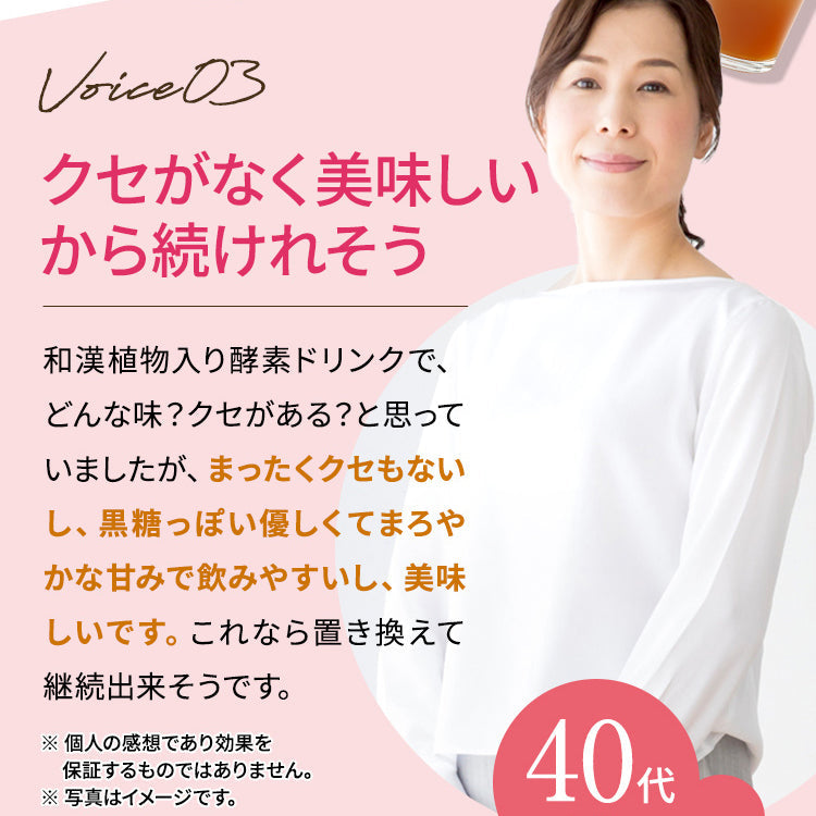 ポケット優光泉 濃縮和漢発酵ドリンク 約1週間分