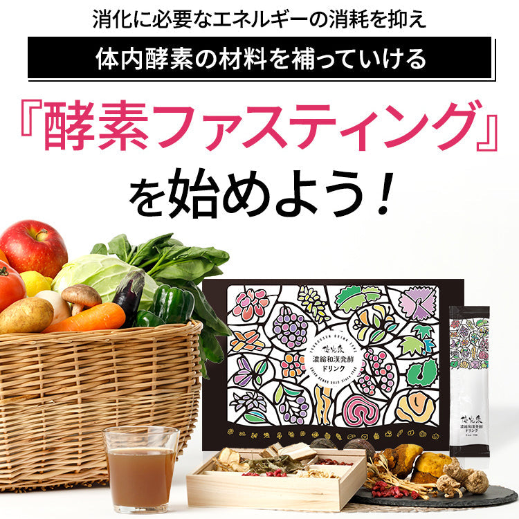 ポケット優光泉 濃縮和漢発酵ドリンク 約1週間分