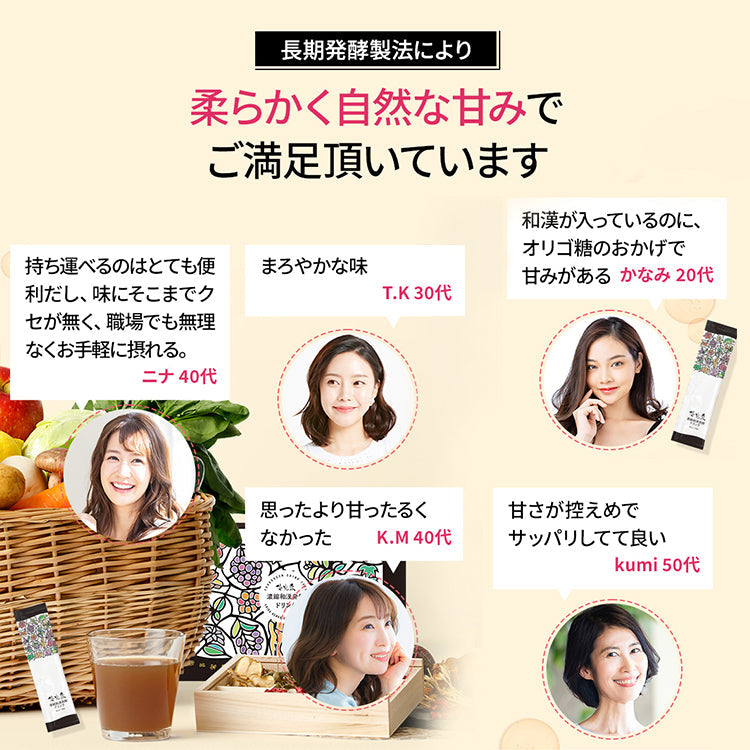 ポケット優光泉 濃縮和漢発酵ドリンク 約1週間分