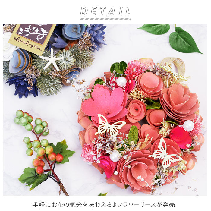 【214S.フルール・フラワーリース】 リース 造花 通販 玄関 母の日 プレゼント フラワーギフト 箱入り ギフト おしゃれ インテリア 雑貨 壁掛け あじさい ひまわり シェル カラフル パステル フルール ベル メェール
