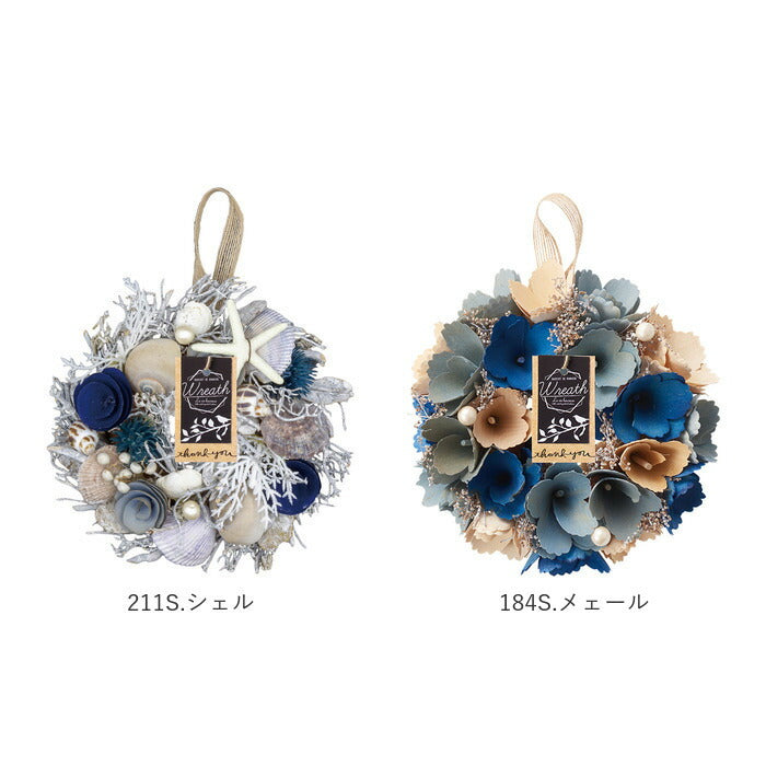 【208S.あじさい・フラワーリース】 リース 造花 通販 玄関 母の日 プレゼント フラワーギフト 箱入り ギフト おしゃれ インテリア 雑貨 壁掛け あじさい ひまわり シェル カラフル パステル フルール ベル メェール