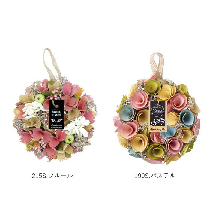 【208S.あじさい・フラワーリース】 リース 造花 通販 玄関 母の日 プレゼント フラワーギフト 箱入り ギフト おしゃれ インテリア 雑貨 壁掛け あじさい ひまわり シェル カラフル パステル フルール ベル メェール