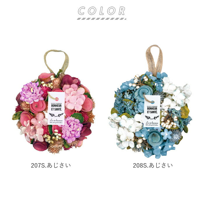 【208S.あじさい・フラワーリース】 リース 造花 通販 玄関 母の日 プレゼント フラワーギフト 箱入り ギフト おしゃれ インテリア 雑貨 壁掛け あじさい ひまわり シェル カラフル パステル フルール ベル メェール