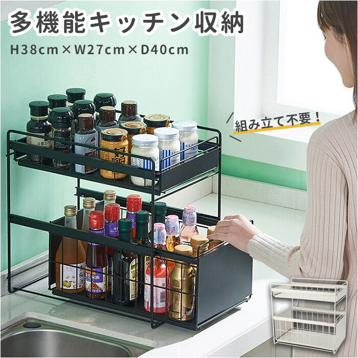 【ホワイト・キッチン収納】 スライド 収納 シンク下 引き出し デッドスペース 通販 幅27cm すきま収納 洗面所 隙間収納 洗面台下 収納ラック ステンレス棚 調味料 調味料ラック ボトルラック スライド式