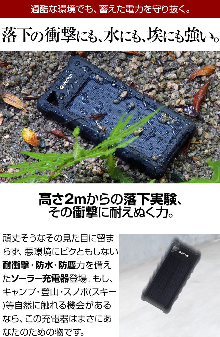 （カーキ）モバイルバッテリー ソーラー 大容量 ポータブル ソーラー充電器 災害 防水 防災グッズ 16000mAh INOVA(3R-WT16)