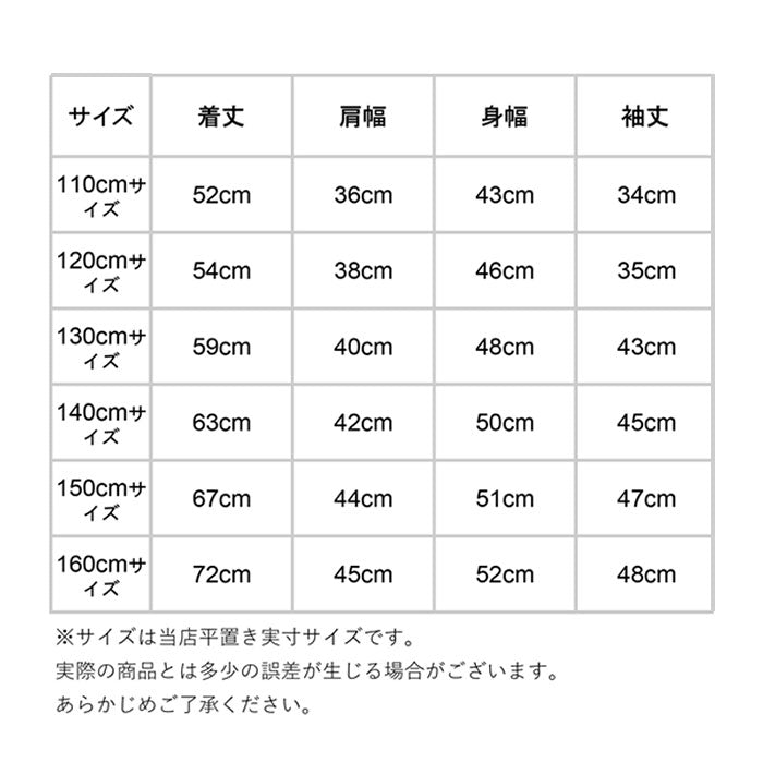 【ネイビー・140CM】 子供服 上着 通販 薄手 キッズ ジャケット トップス 110cm 120cm 130cm 140cm 150cm 160cm 服 女の子 小学生 園児 羽織 女子 登校 保育園 登園 ガールズ 普段着 ジャンバー かわいい