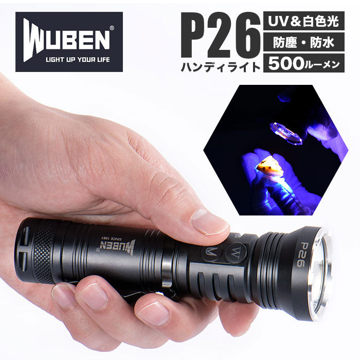 【ブラック】 WUBEN 懐中電灯 通販 LED 強力 充電式 リチウムイオン充電池 フラッシュライト 乾電池 単4 単四 ハンディライト ブラックライト UV 白色光 2way 明るい 500ルーメン 500LM 防水 防塵