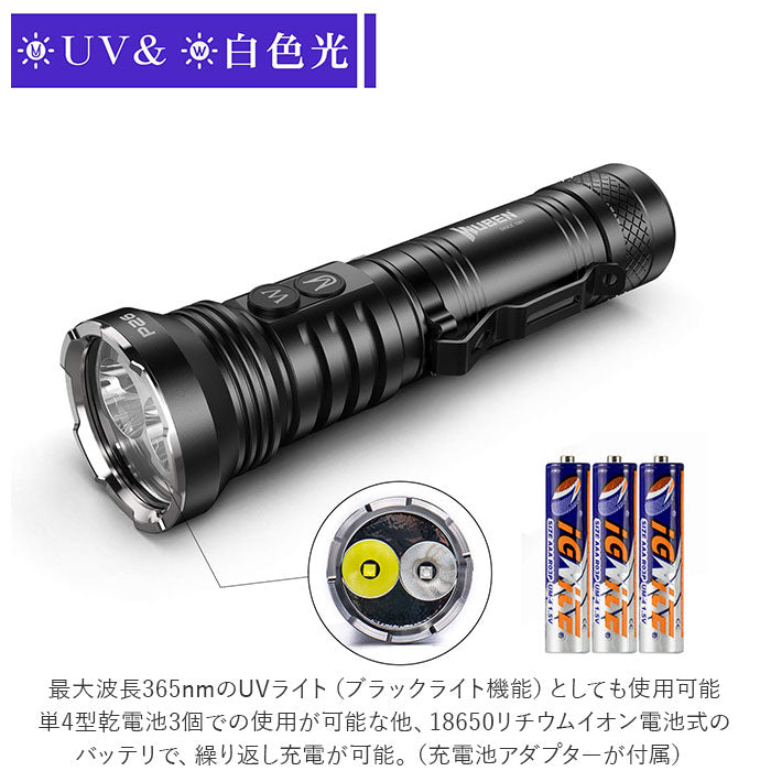 【ブラック】 WUBEN 懐中電灯 通販 LED 強力 充電式 リチウムイオン充電池 フラッシュライト 乾電池 単4 単四 ハンディライト ブラックライト UV 白色光 2way 明るい 500ルーメン 500LM 防水 防塵
