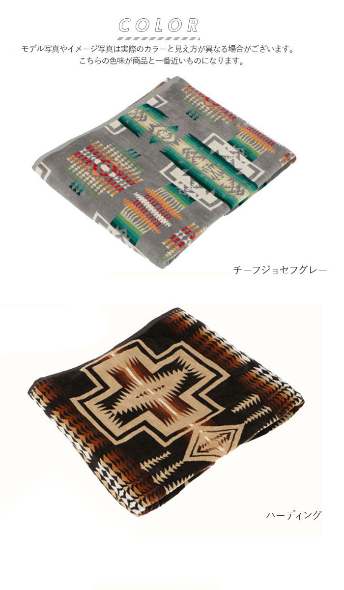 【Slate・ジャガードタオル】 ペンドルトン タオル 通販 PENDLETON ブランケット XB233 タオルブランケット オーバーサイズ ジャガードタオル おしゃれ 大判 ブランド ひざ掛け 厚手 お昼寝ケット ハーフケット