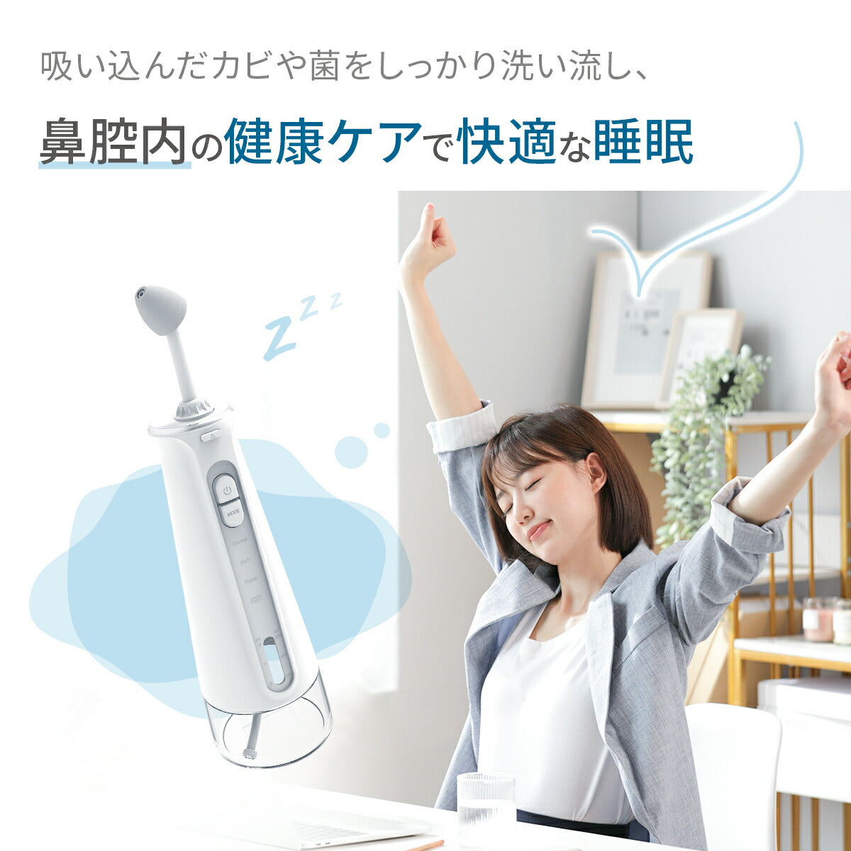Tech Love 電動鼻用洗浄器