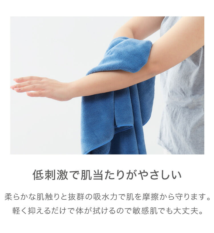 ブルー)マイクロファイバー タオル カラリ プラス バスタオル 全