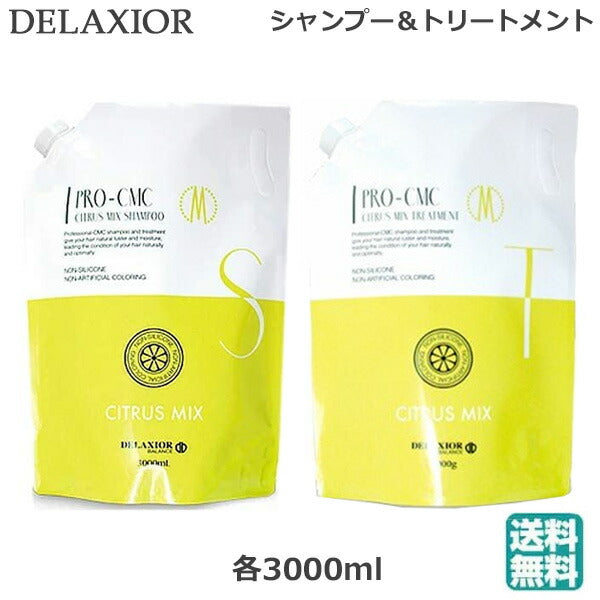 【20人シェア買いでお得】デラクシオ プロ cmc シトラスミックスシャンプー 3000ml シトラスミックストリートメント 3000g 業務用セット (送料無料)