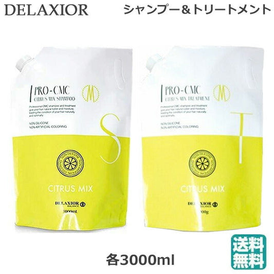 【20人シェア買いでお得】デラクシオ プロ cmc シトラスミックスシャンプー 3000ml シトラスミックストリートメント 3000g 業務用セット (送料無料)