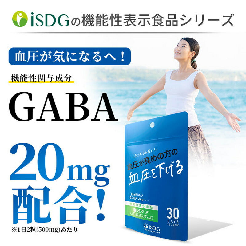 ISDG 血圧ケア 15g（60粒入） 機能性表示食品 サプリメント (ゆうパケット送料無料)