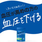 ISDG 血圧ケア 15g（60粒入） 機能性表示食品 サプリメント (ゆうパケット送料無料)