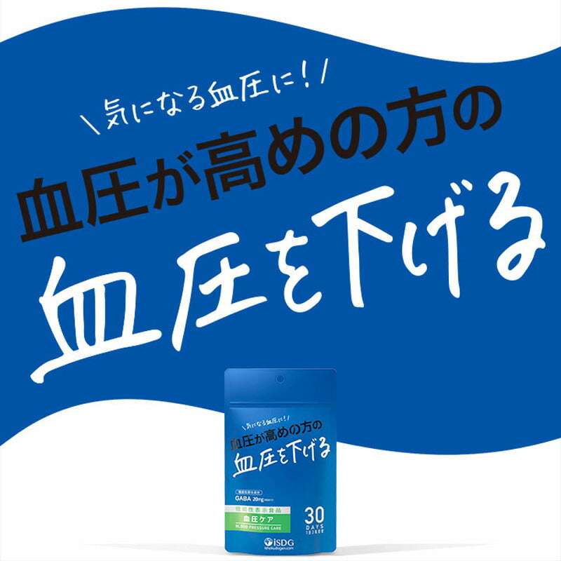 ISDG 血圧ケア 15g（60粒入） 機能性表示食品 サプリメント (ゆうパケット送料無料)