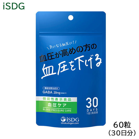 ISDG 血圧ケア 15g（60粒入） 機能性表示食品 サプリメント (ゆうパケット送料無料)