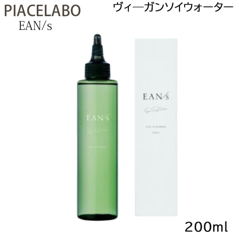 【10人シェア買いでお得】ピアセラボ エアンス ヴィ―ガンソイウォーター 200ml トリートメント (送料無料)