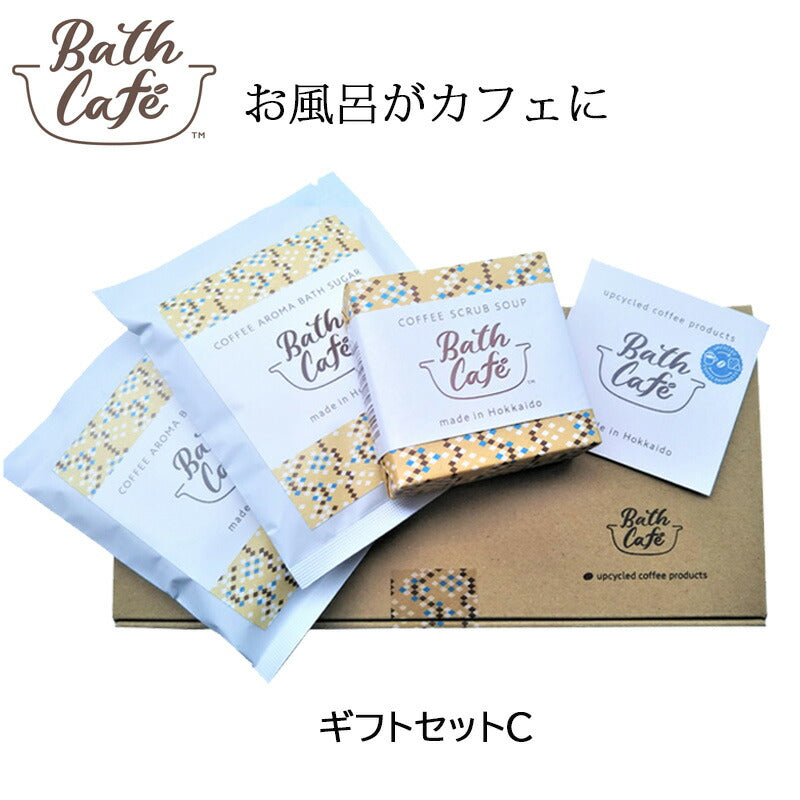 Bath Cafe (ギフトセットC) COFFEE SCRUB SOAP×1、COFFEE AROMA BATH SUGAR×2 バスカフェ ギフトケース入り コーヒー スクラブ石鹸 アロマ バスシュガー (ゆうパケット送料無料)
