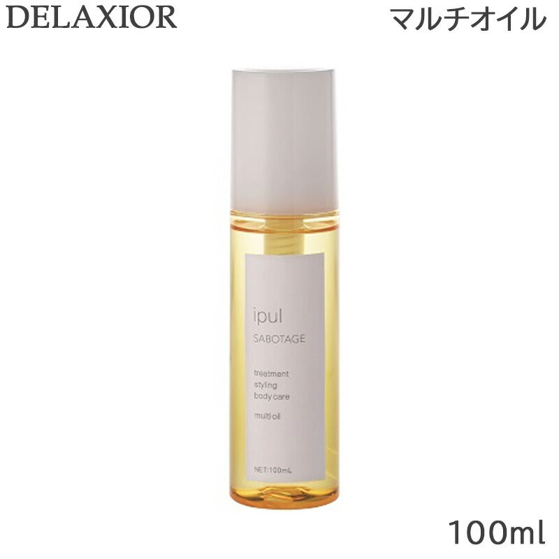 【5人シェア買いでお得】デラクシオ イプル サボタージュ マルチオイル 100ml ヘアオイル