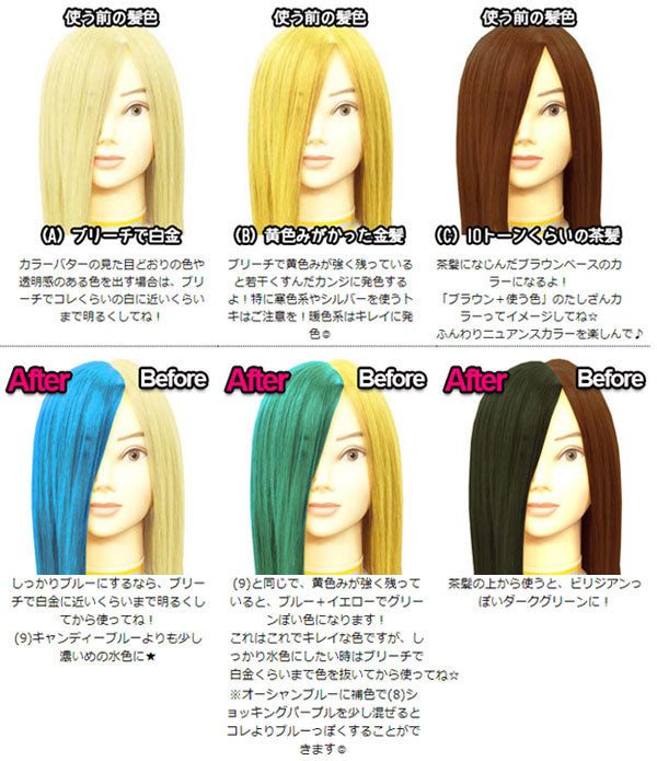 【20人シェア買いでお得】エンシェールズ カラーバター 200g オーシャンブルー ヘアカラー トリートメント ヘアマニキュア ヘアケア クリップジョイント マニキュア インナーカラー ダメージヘア ブリーチヘアー