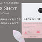 （3個）LIPS SHOT リップショット 唇用パック (ゆうパケット送料無料)