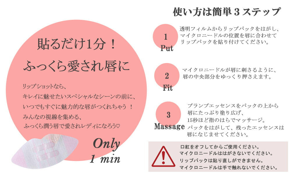 【20人シェア買いでお得】（3個）LIPS SHOT リップショット 唇用パック (ゆうパケット送料無料)
