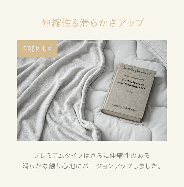 ブランケット アイスグリーン 夏用 冷感 シングル 140×190 送料無料 冷感ブランケット ひざ掛け 膝掛け タオルケット クールケット タオル地 綿 コットン 夏 ひんやり 接触冷感 クール 涼感 涼しい 冷感寝具 涼感寝具