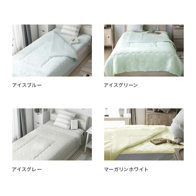 【5月中旬以降の出荷です】掛け布団 ひんやり アイスブルー 接触冷感 送料無料 ダブル 掛布団 肌掛け布団 キルトケット クールケット ひんやり寝具 冷感寝具 涼感寝具 夏用寝具 涼しい タオル地 洗える リバーシブル 防ダニ