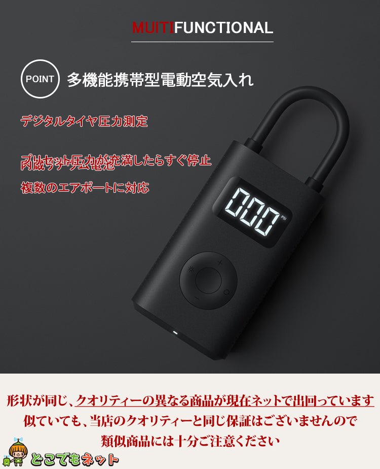 最新版★電動 空気入れ XIAOMI Mijia 1S