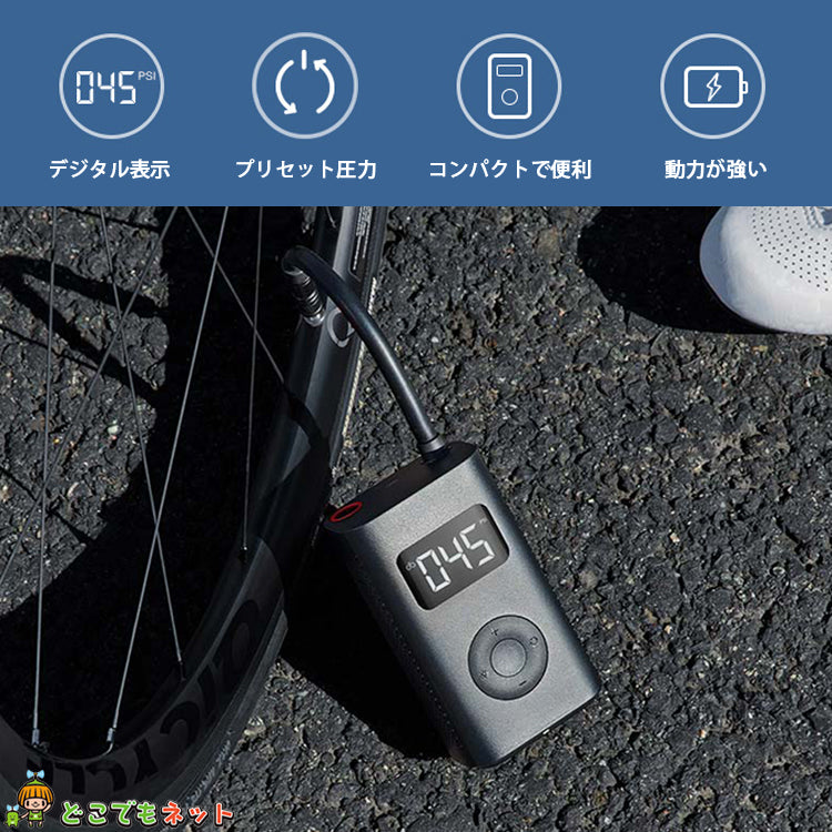 最新版★電動 空気入れ XIAOMI Mijia 1S