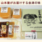 【送料込み】会津大内宿 金太郎そば 山本屋３年味噌とごぼう、ネギ作った辛みそ 3パック 山本屋自家製造