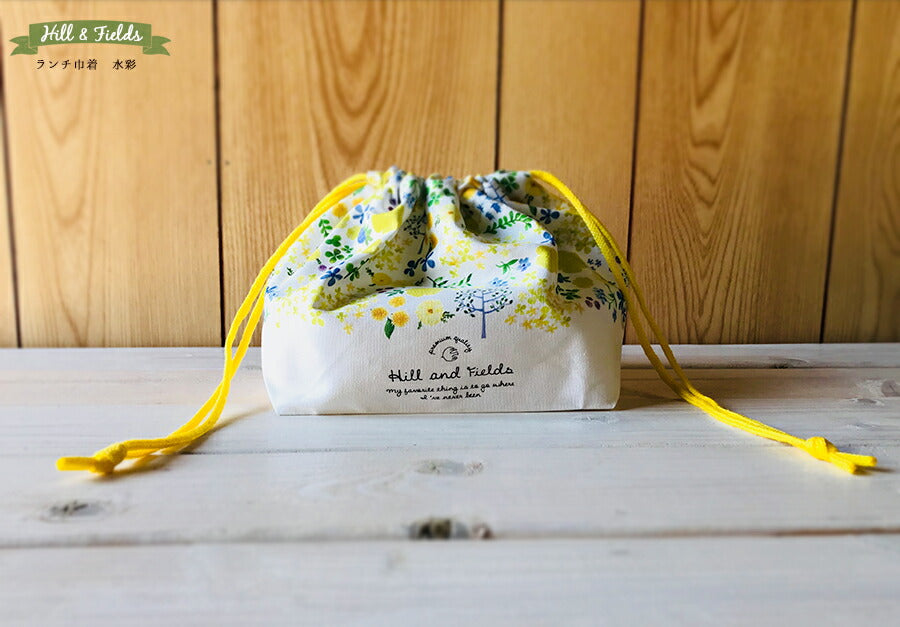Hill and Fieldsランチ巾着 水彩 綿100％ 幅27.5cm 巾着 お弁当袋 ランチ小物 巾着袋 シンプル ナチュラル BOTANICAL おしゃれ インスタ映え  国産 日本製 Hill&Fields ヒル＆フィールズ   陶器のふる里  trysケ