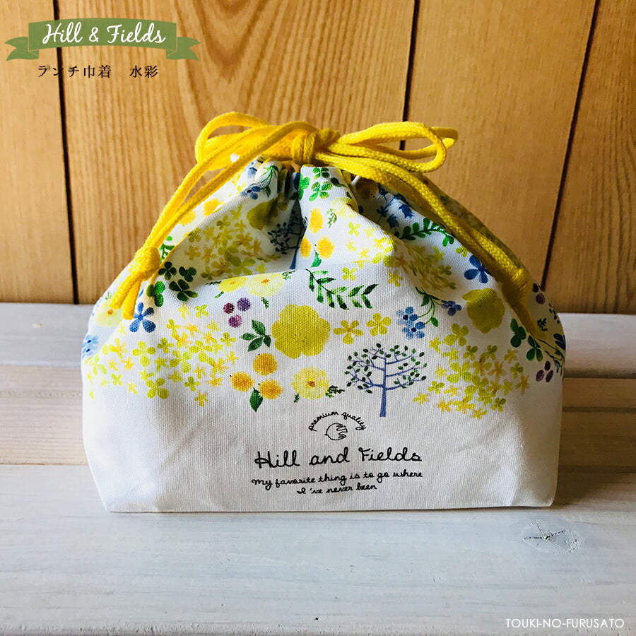 Hill and Fieldsランチ巾着 水彩 綿100％ 幅27.5cm 巾着 お弁当袋 ランチ小物 巾着袋 シンプル ナチュラル BOTANICAL おしゃれ インスタ映え  国産 日本製 Hill&Fields ヒル＆フィールズ   陶器のふる里  trysケ