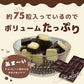 【たっぷり訳ありチョコレート ミルク＆ホワイト 430g 】約75粒入り ミルクチョコ ホワイトチョコ ホワイトチョコレート ミルクチョコレート 一口サイズ