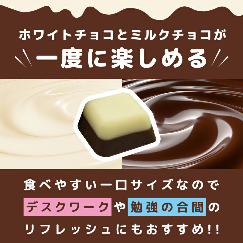 【たっぷり訳ありチョコレート ミルク＆ホワイト 430g 】約75粒入り ミルクチョコ ホワイトチョコ ホワイトチョコレート ミルクチョコレート 一口サイズ