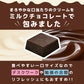 【たっぷり訳ありチョコレート クリーミーチョコレート 410g】約65粒入り クリーム ミルクチョコレート クリーミー ミルクチョコ 一口サイズ