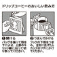 【カカオ85%チョコレートとショコドーネオリジナルコーヒーお試しセット 】